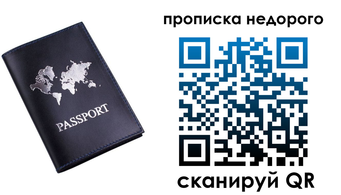временная регистрация для школы в Елабуге